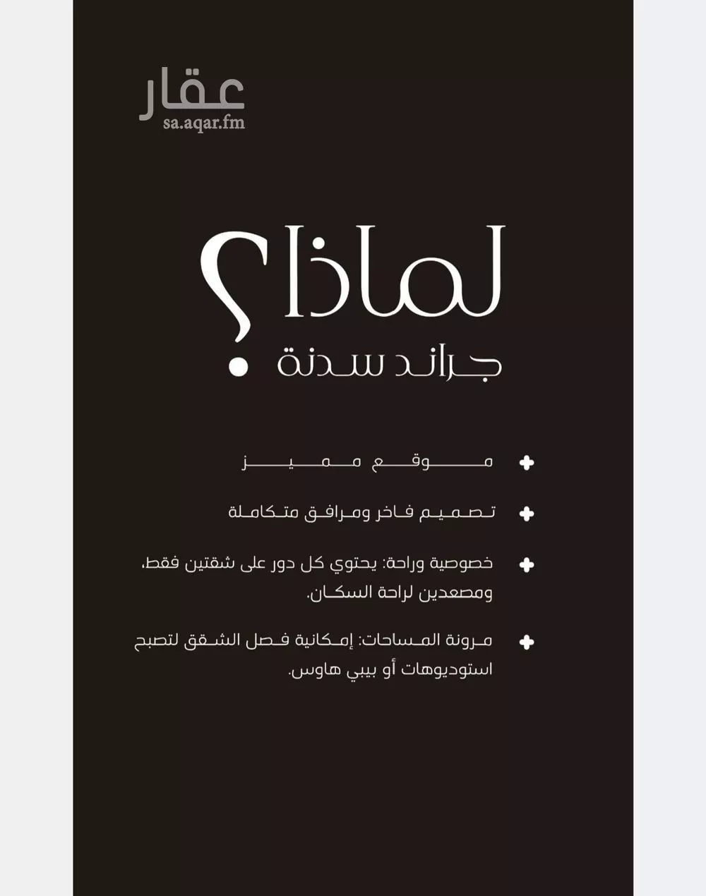 4 bedroom apartment in Al Fayha, Jeddah 4