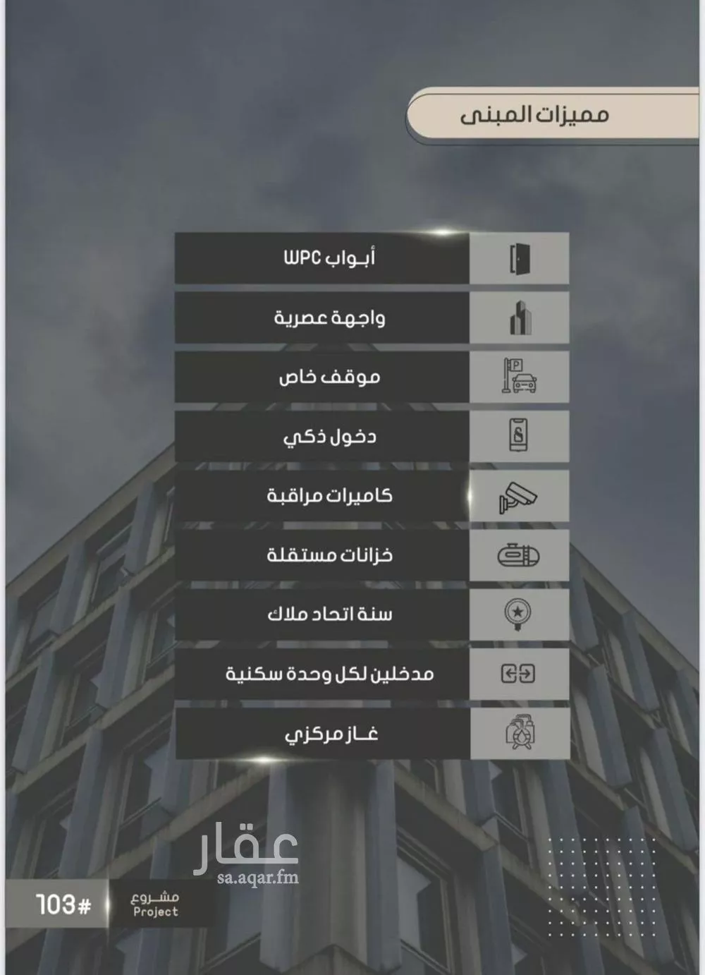 شقة 4 غرف في الصوارى 3