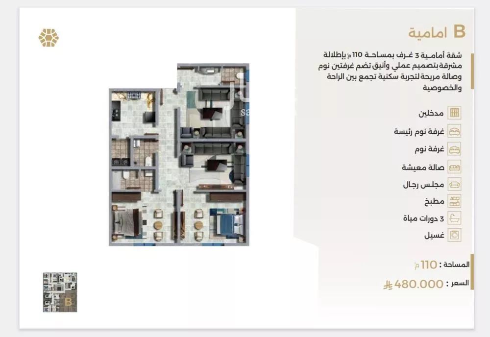 شقة 3 غرف في النعيم 2