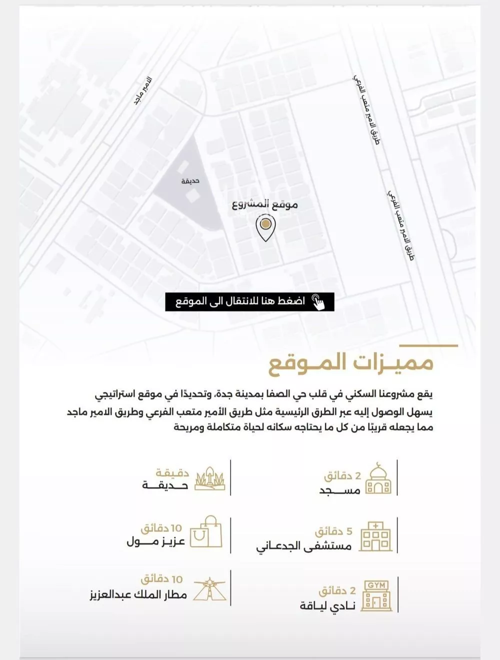 شقة 6 غرف في الصفا 4