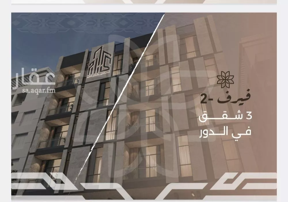 شقة 3 غرف في النهضة 1