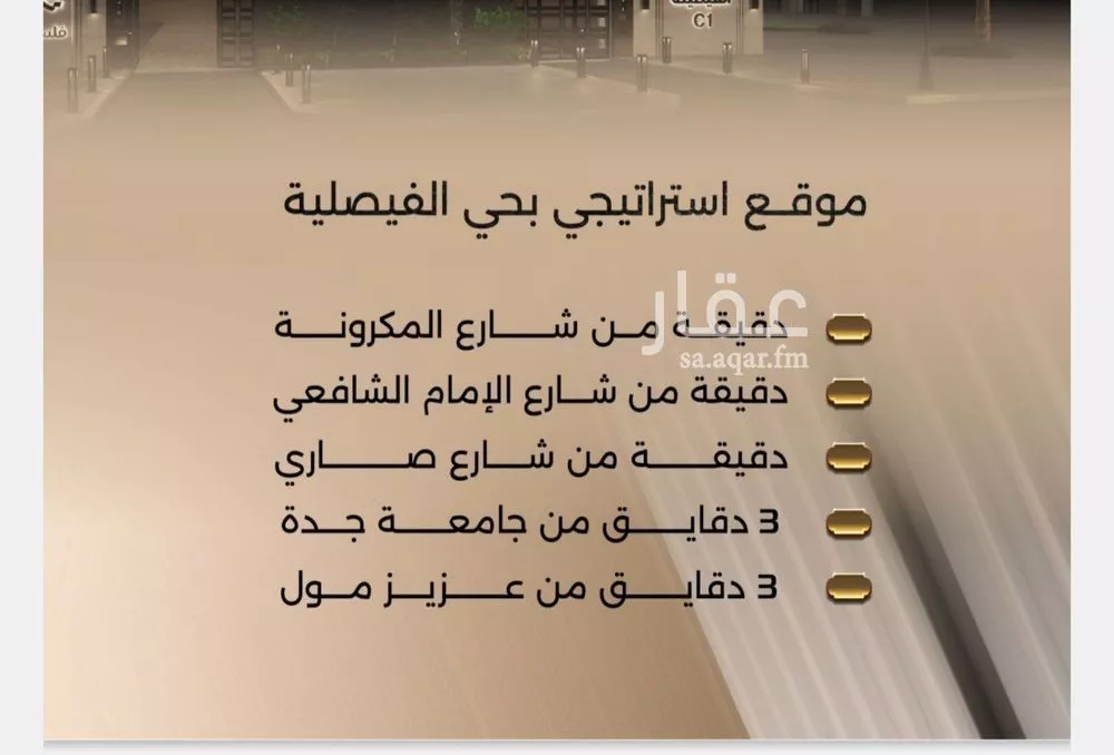 شقة 3 غرف في الفيصلية 3