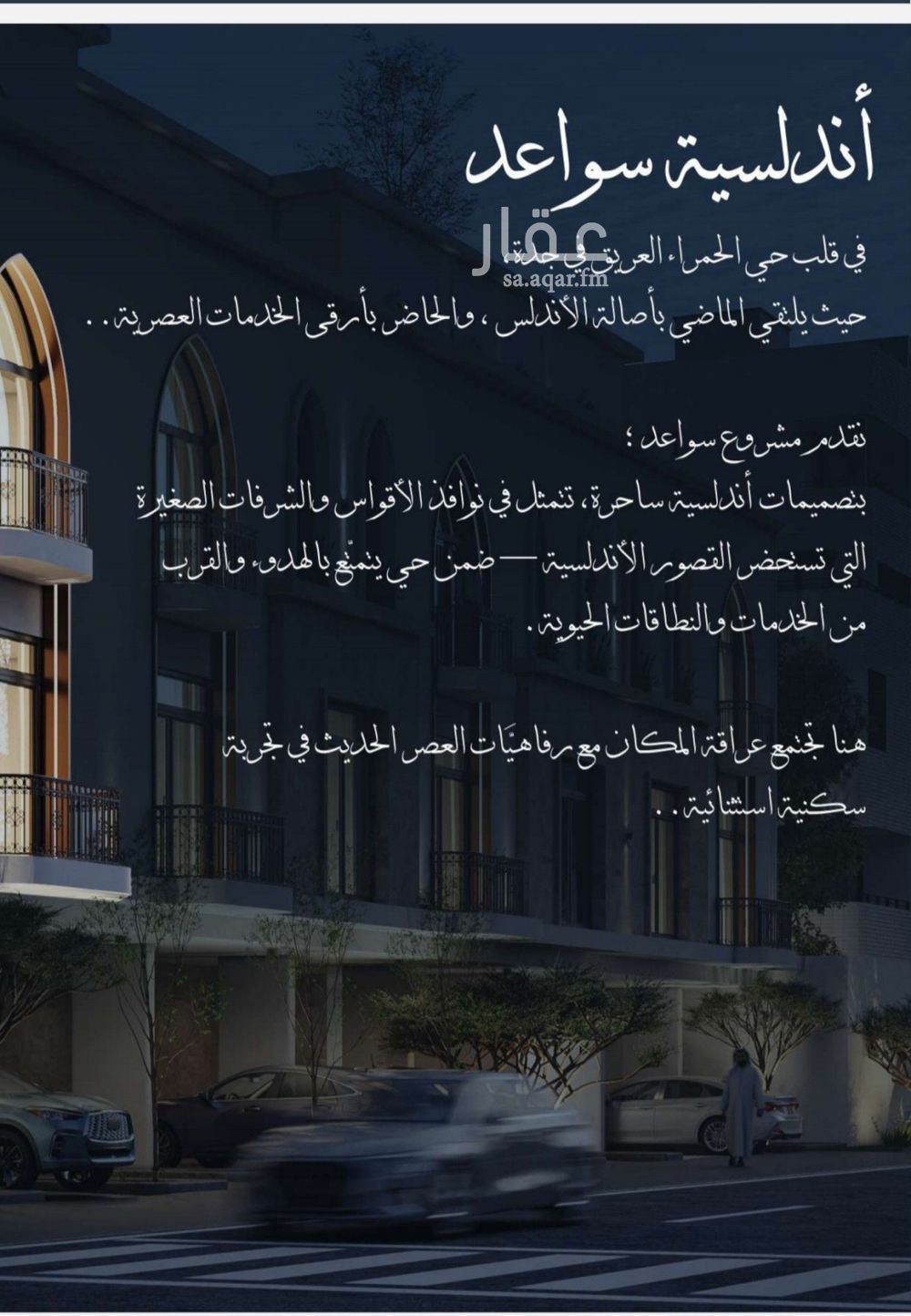شقة 2 غرف في الحمرا، جدة 8
