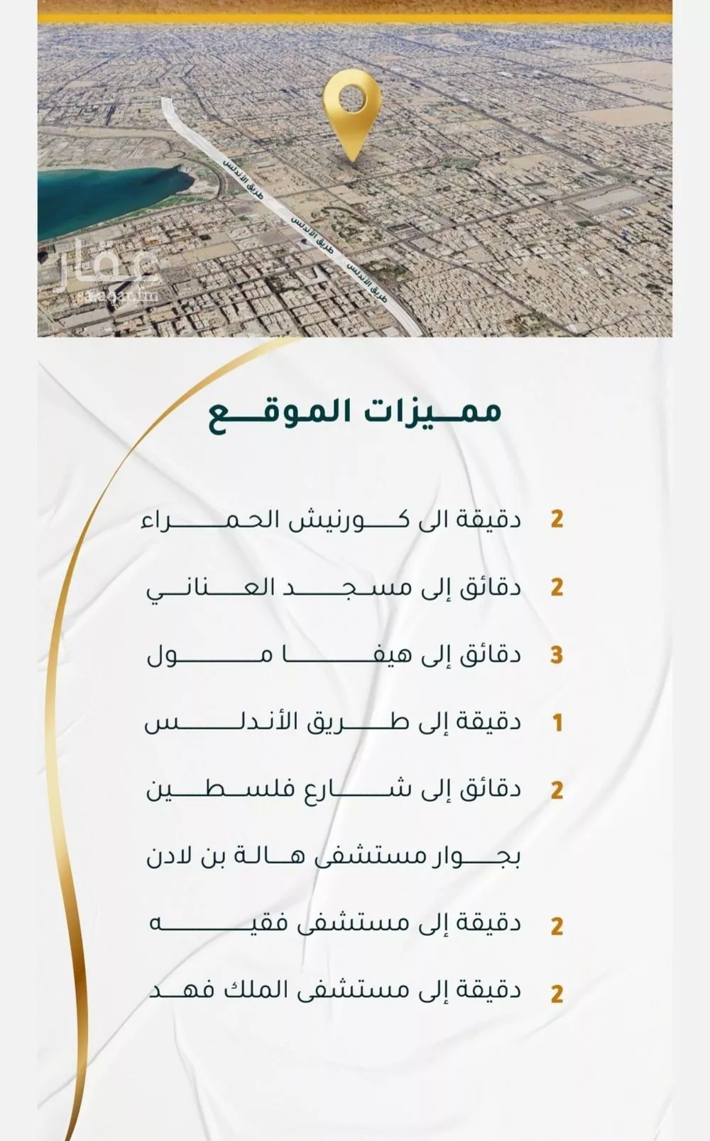 شقة 3 غرف في الحمراء 5