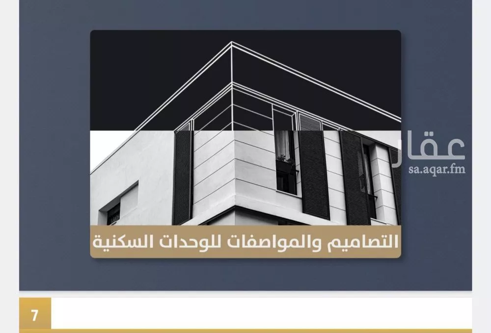 شقة 3 غرف في الصوارى 5