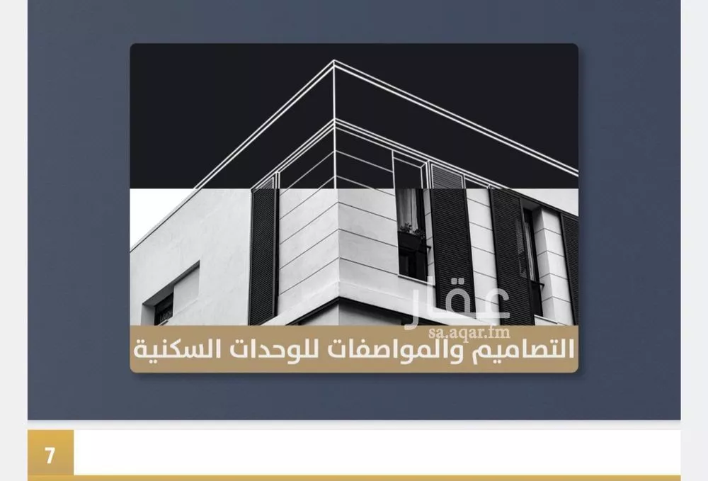 شقة 2 غرف في الصوارى 4