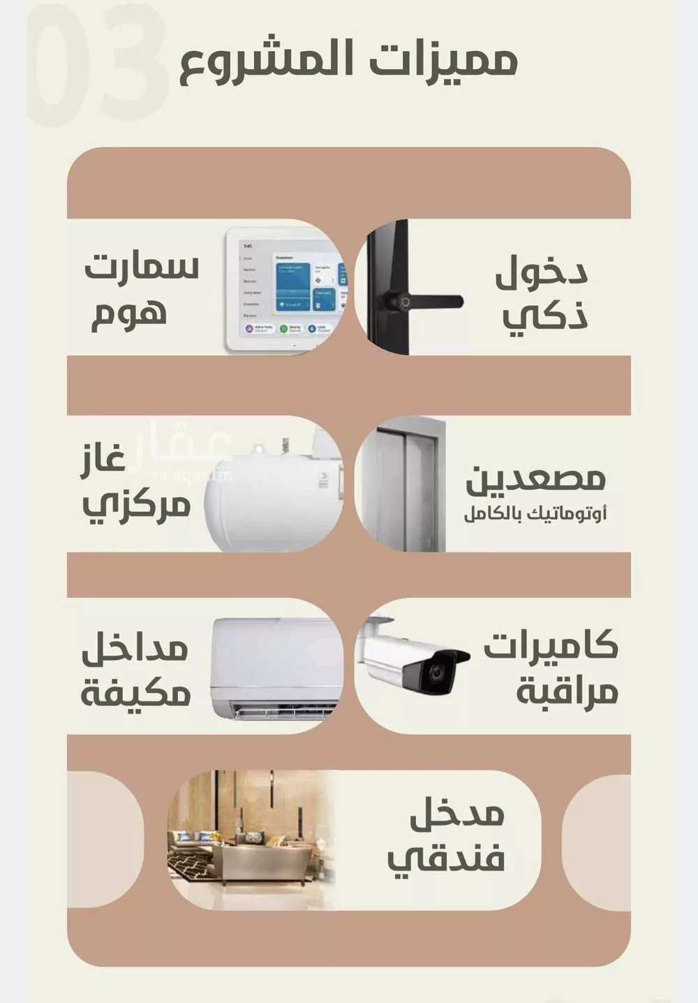 شقة 3 غرف في الروضة 4