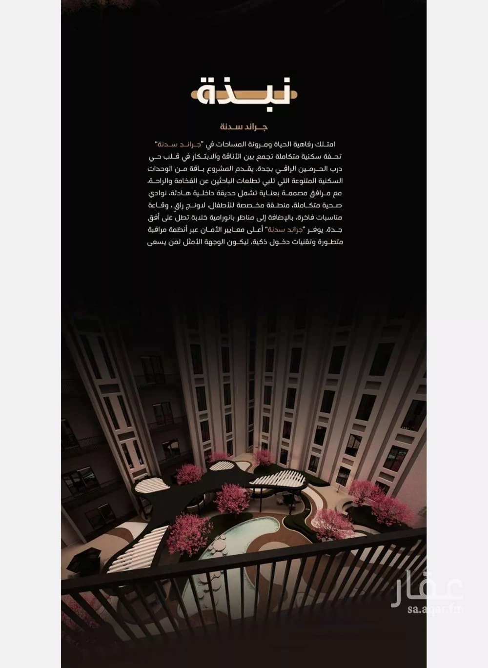 4 bedroom apartment in Al Fayha, Jeddah 8