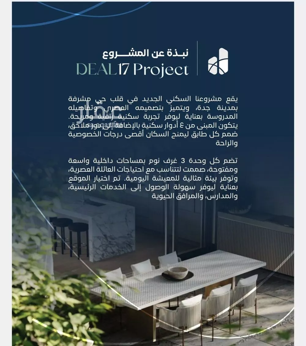 3 bedroom apartment in Mishrifah, Jeddah 4