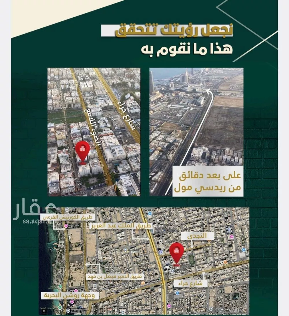 4 bedroom apartment in Al Nahda, Jeddah 4