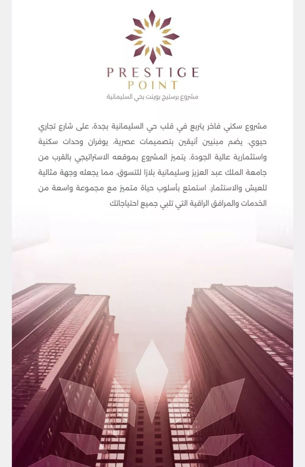 شقة 4 غرف في السليمانية، جدة 4