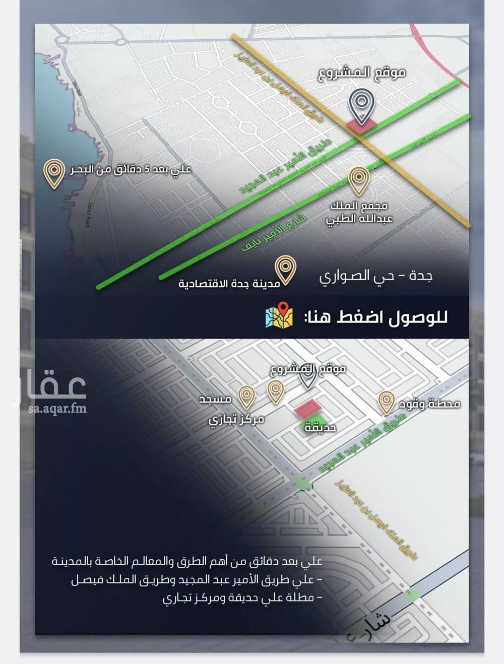 شقة 5 غرف في الصوارى 3