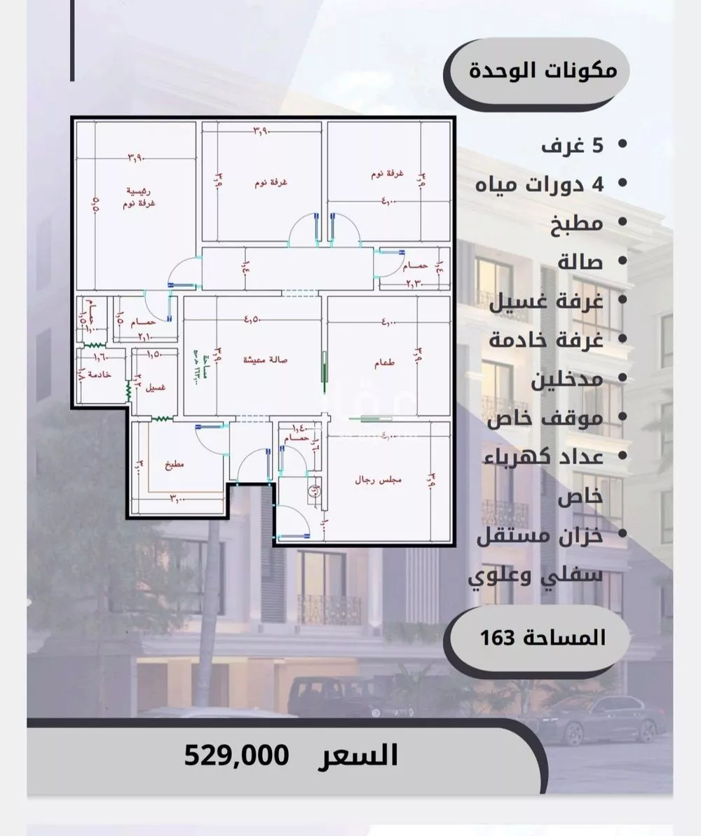 شقة 5 غرف في الصوارى 2