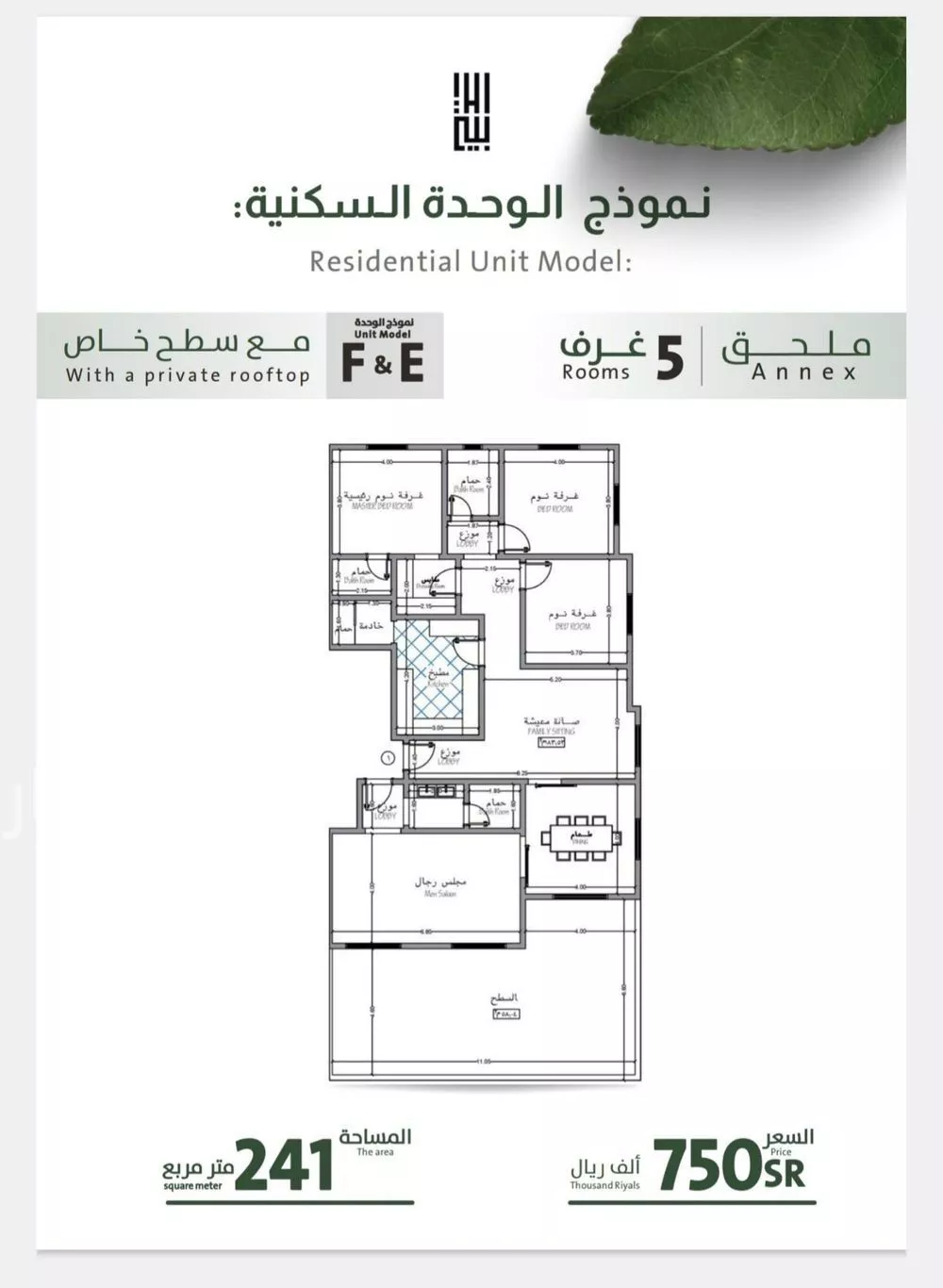 5 bedroom apartment in Al Rabwa 2