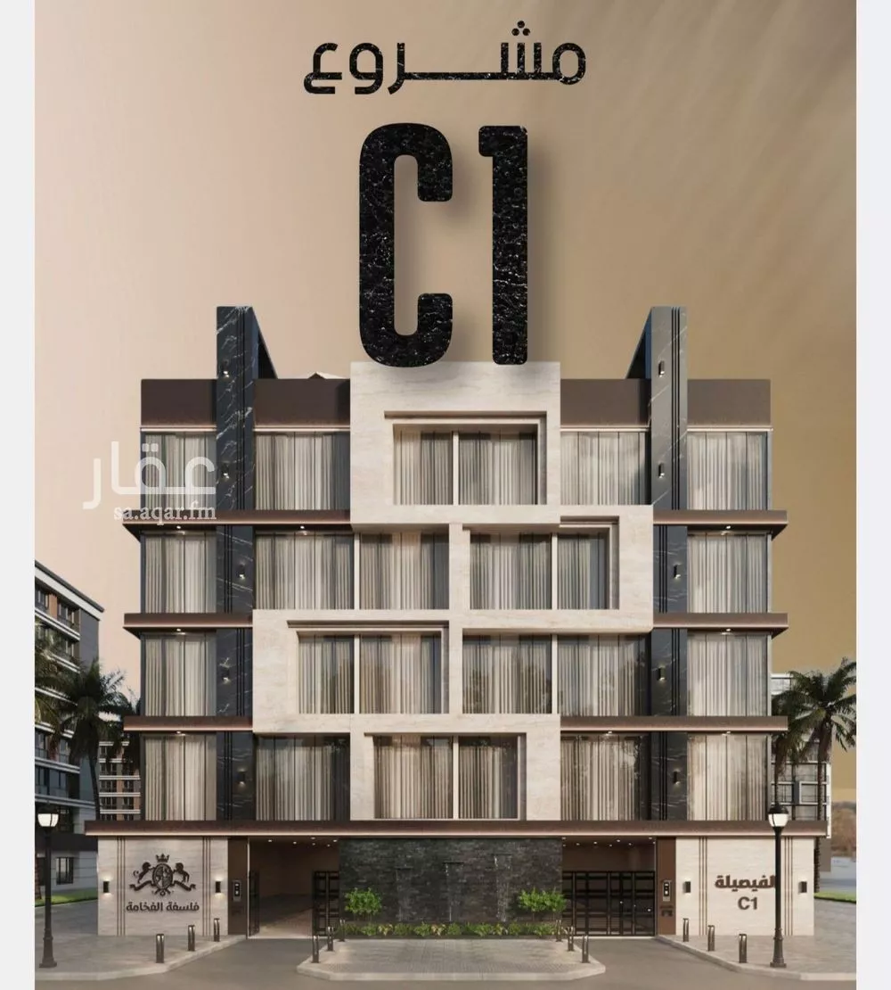 شقة 3 غرف في الفيصلية 1