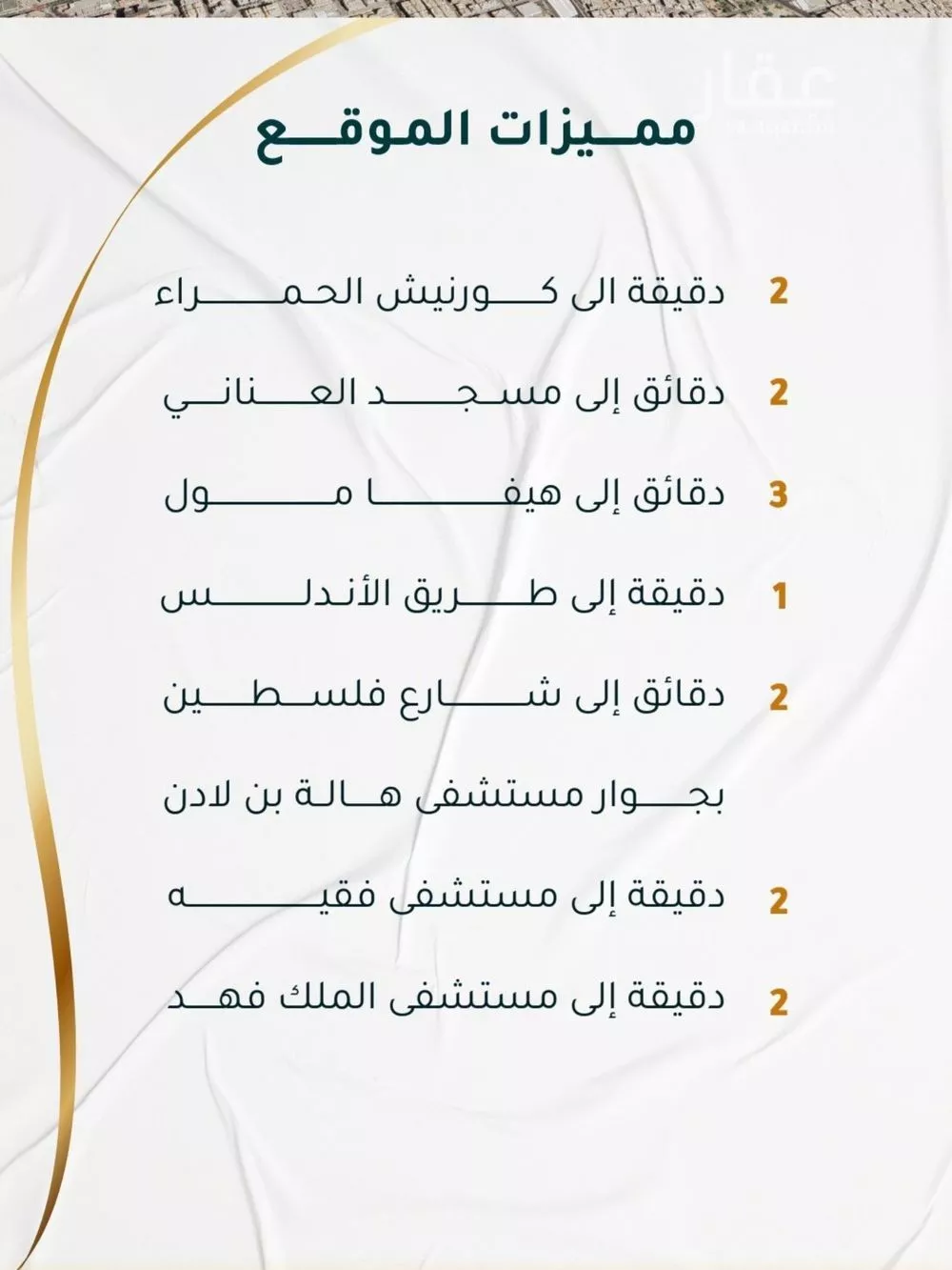 شقة 3 غرف في الحمراء 4