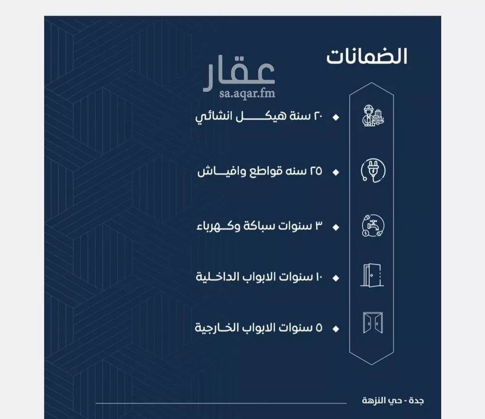 شقة 4 غرف في النزهة 4