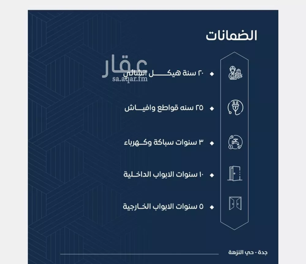 شقة 5 غرف في النزهة 3