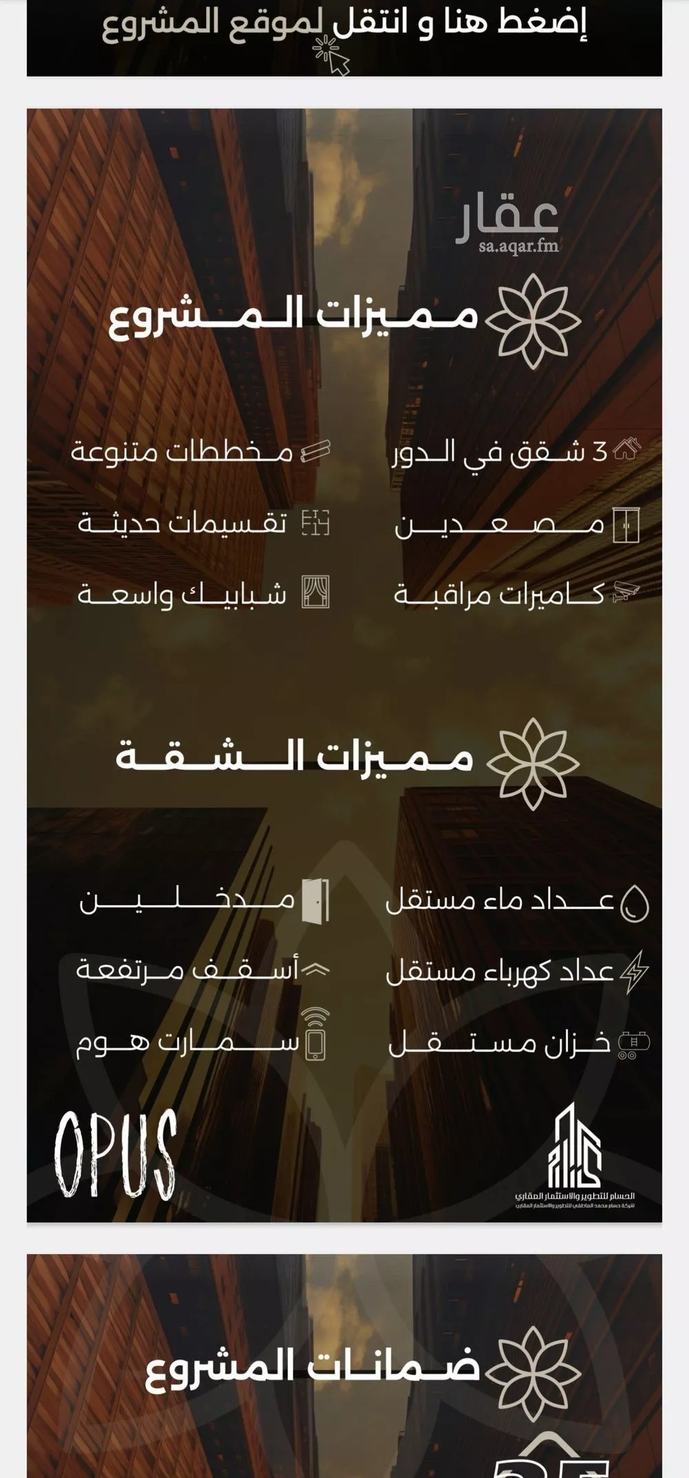 شقة 4 غرف في الصفا 3