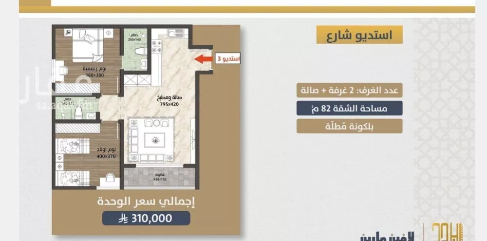 شقة 2 غرف في الصوارى 2