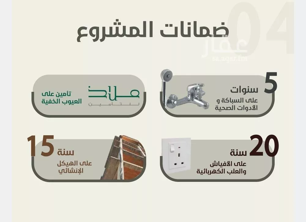 شقة 3 غرف في الروضة 5