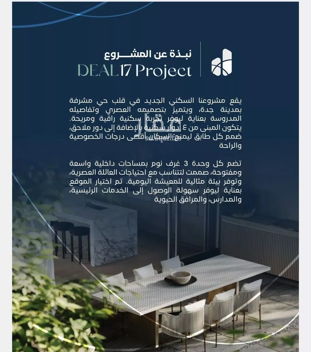 3 bedroom apartment in Mishrifah, Jeddah 9