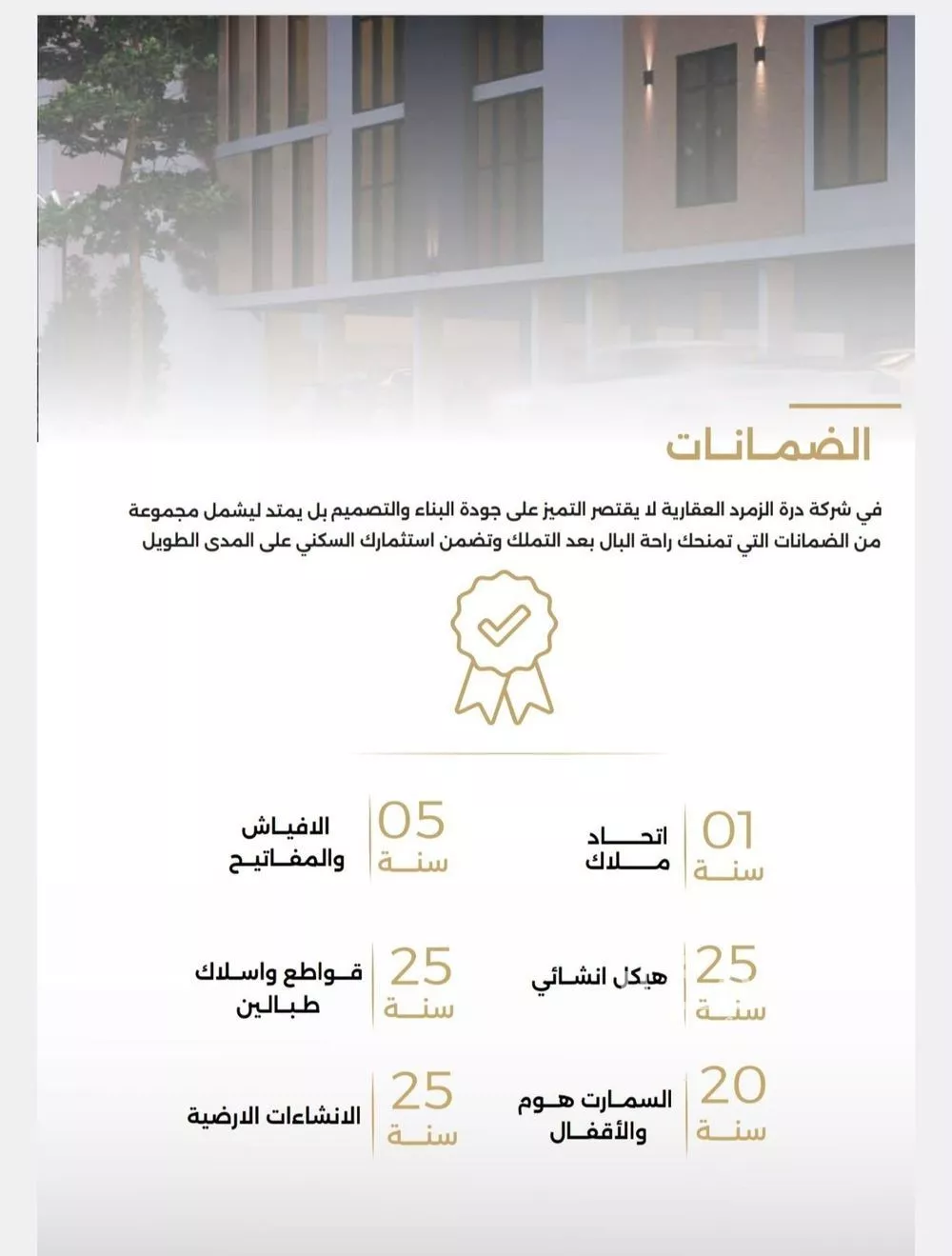 شقة 6 غرف في الصفا 5