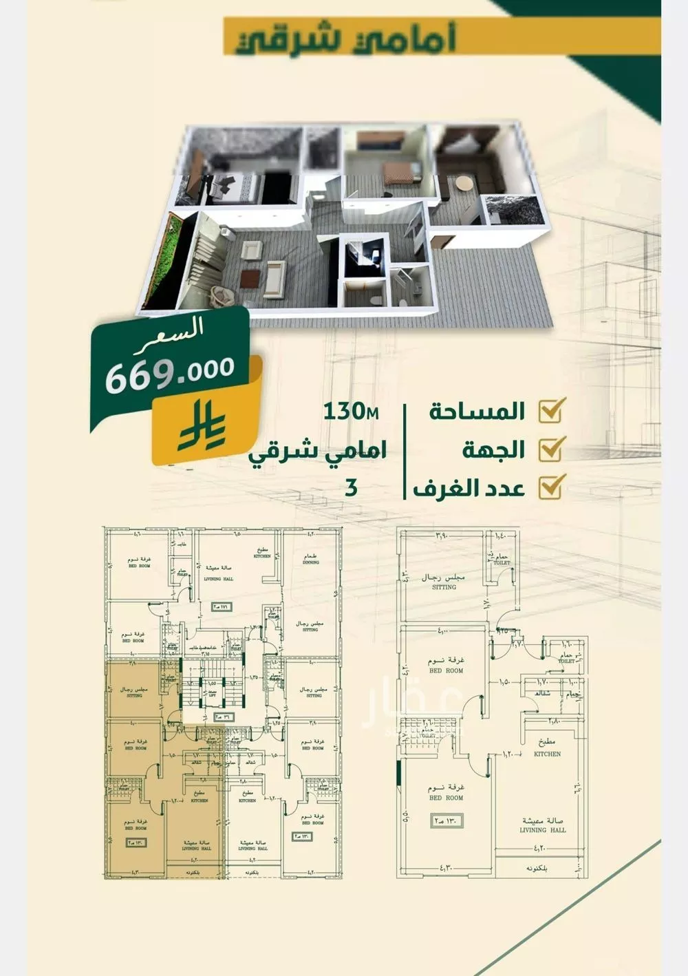 شقة 3 غرف في النهضة 2