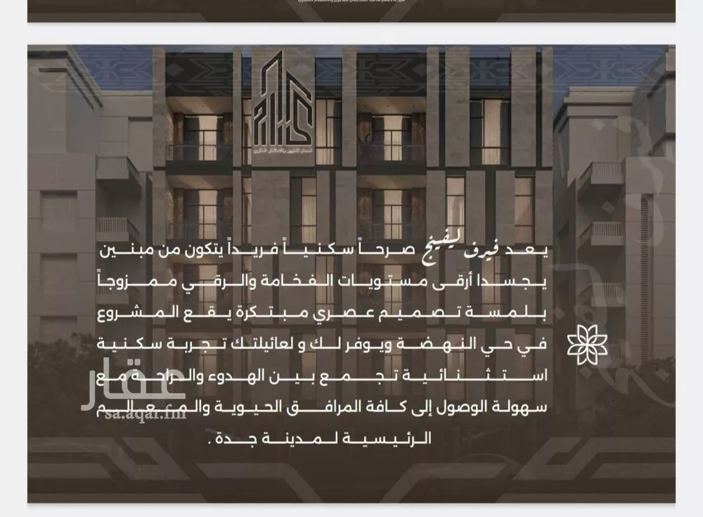 4 bedroom apartment in Al Nahda, Jeddah 4