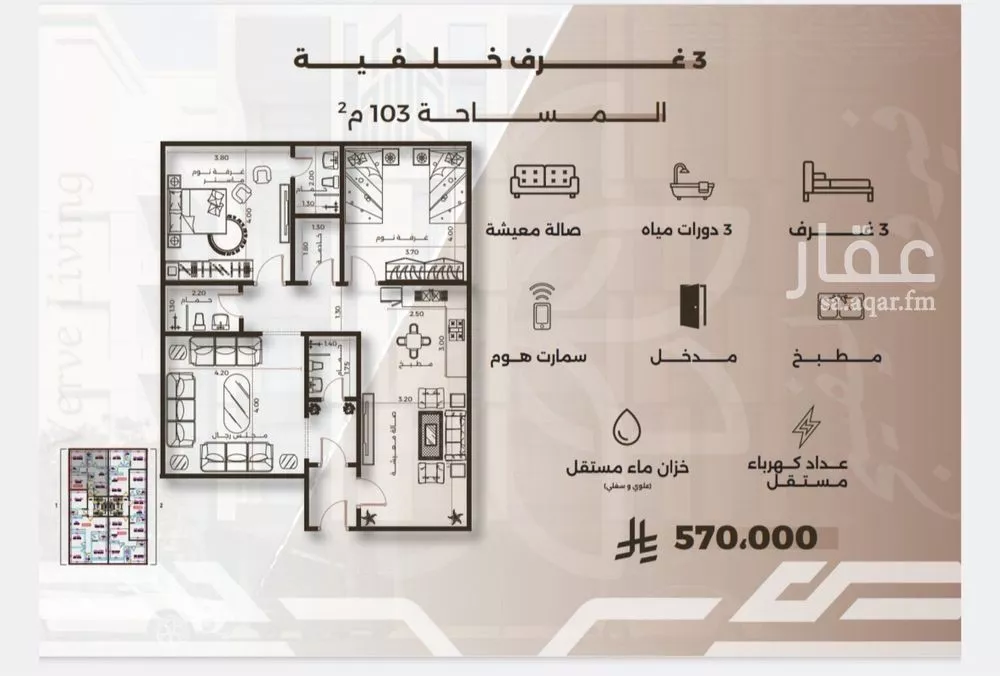 شقة 3 غرف في النهضة 2