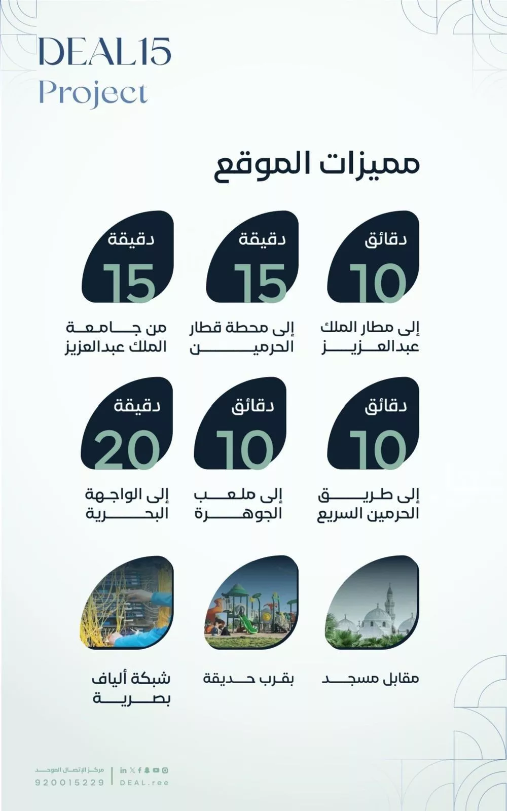 3 bedroom apartment in Ar Rayan, Jeddah 6