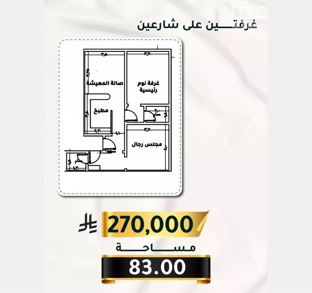 شقة 2 غرف في الثغر 1