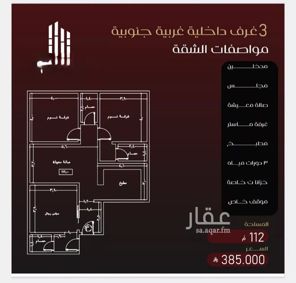 شقة 3 غرف في الفيصلية 2