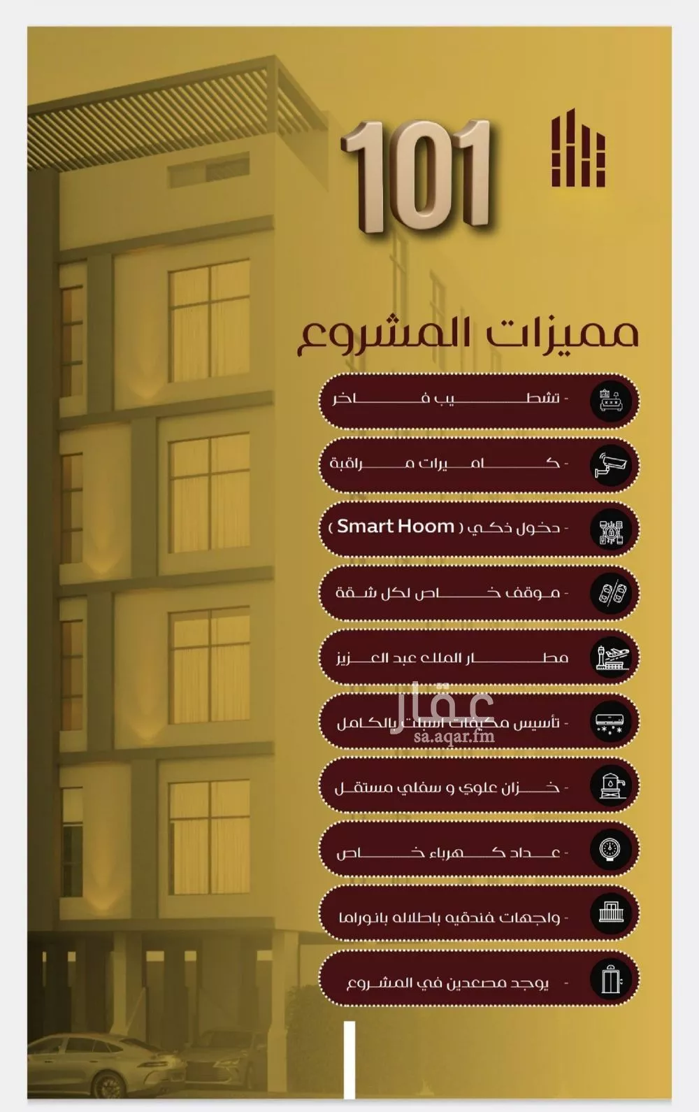 شقة 6 غرف في الفيصلية 2