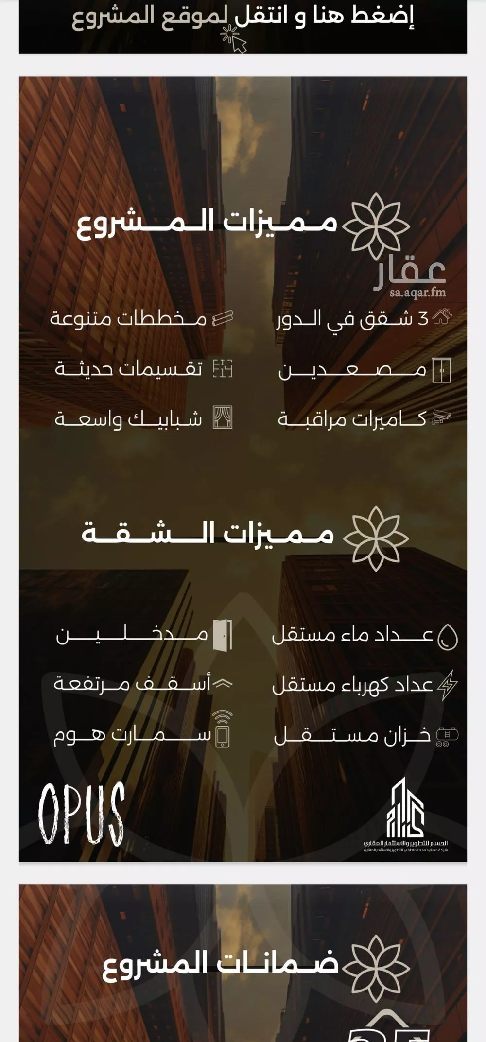 شقة 4 غرف في الصفا 3