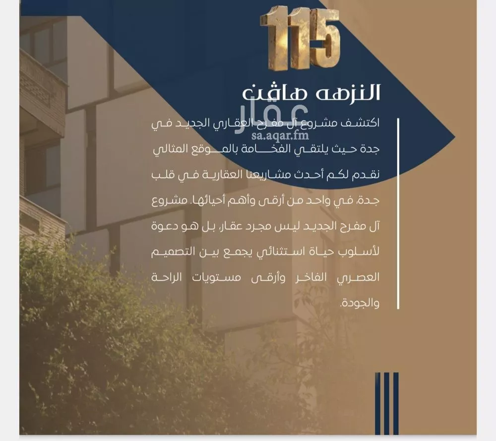 2 bedroom apartment in Al Nuzhah, Jeddah 6