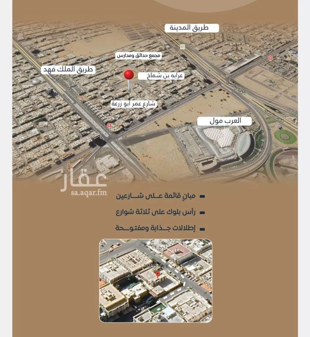 شقة 4 غرف في النزهة 1