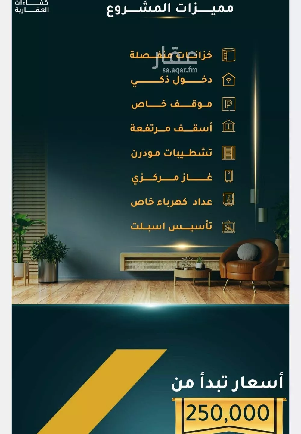 4 bedroom apartment in Al Thaghr, Jeddah 7