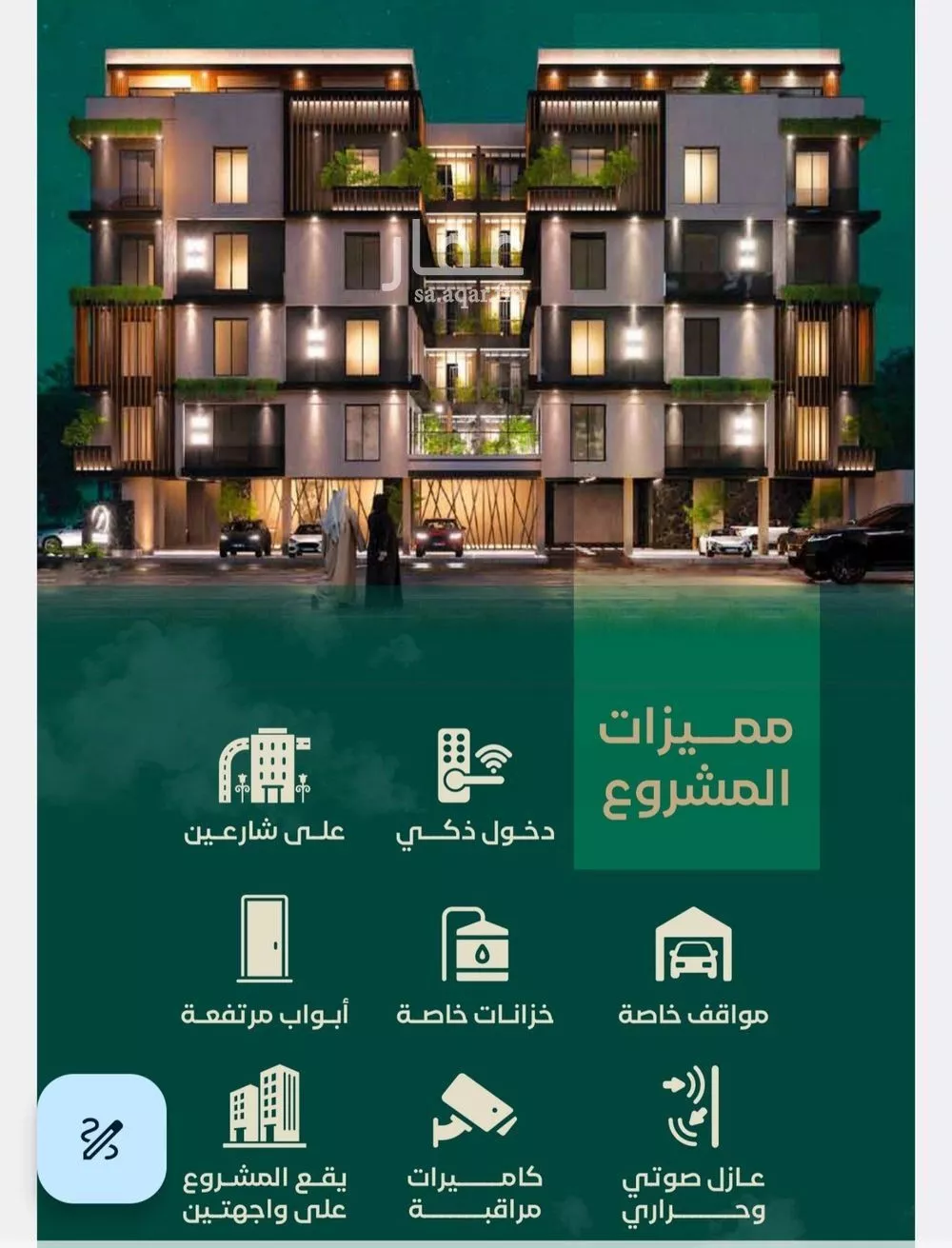 شقة 4 غرف في الحمراء 5