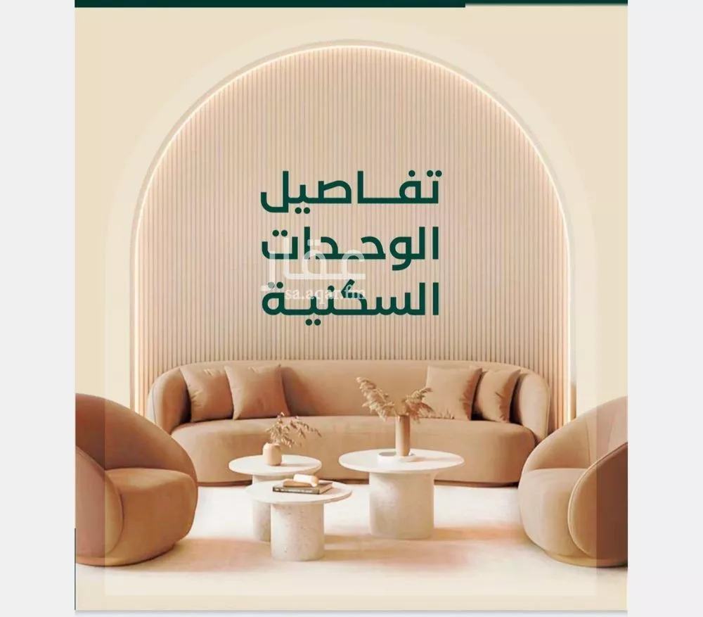 شقة 4 غرف في الحمراء 2