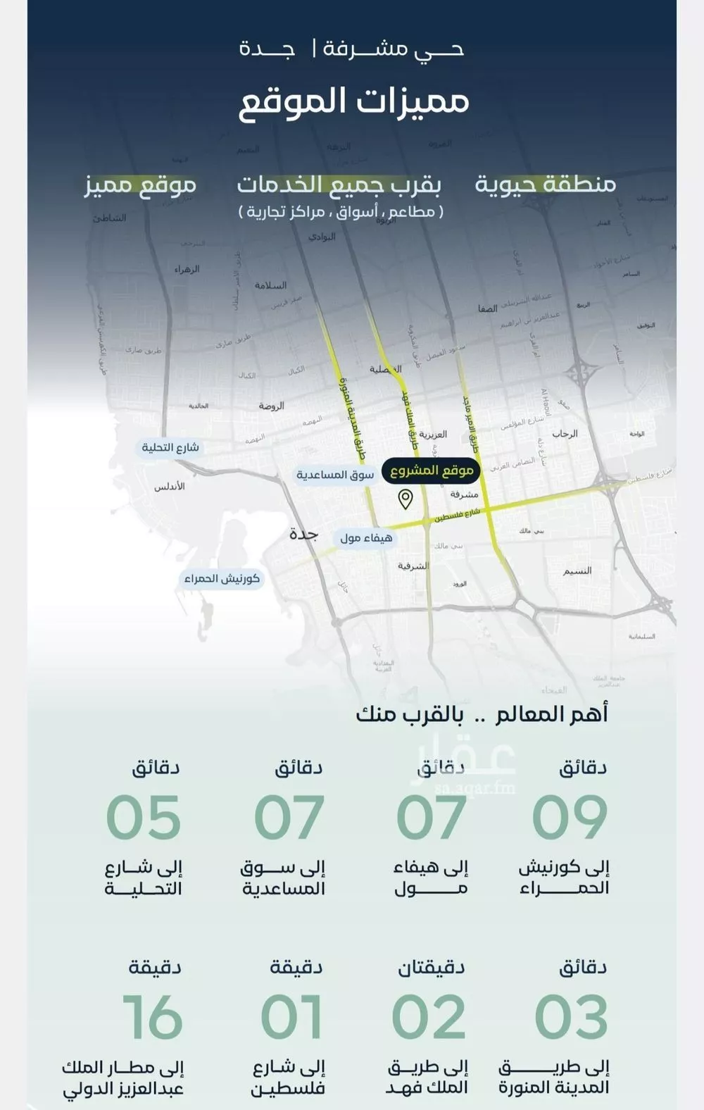 3 bedroom apartment in Mishrifah, Jeddah 8