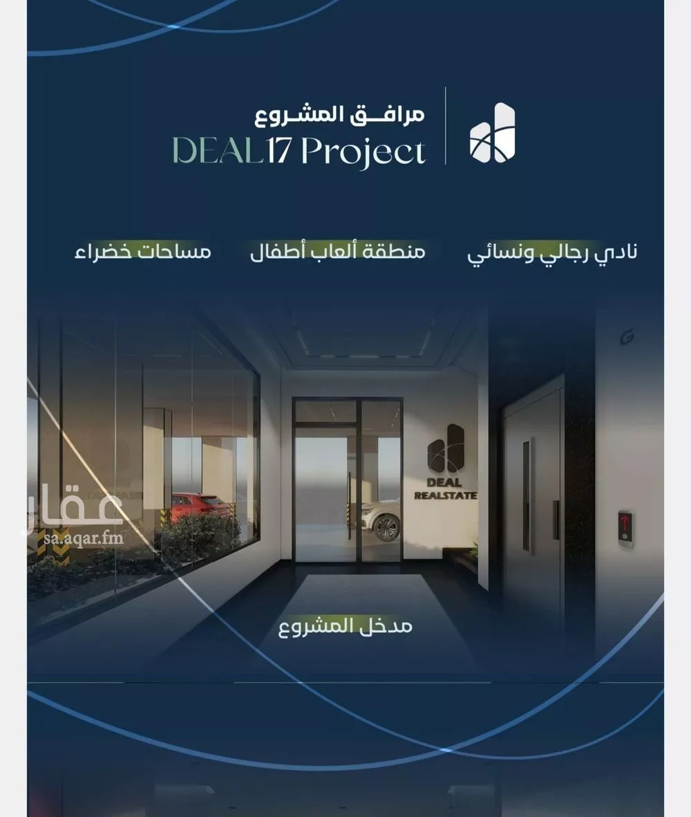 3 bedroom apartment in Mishrifah, Jeddah 6