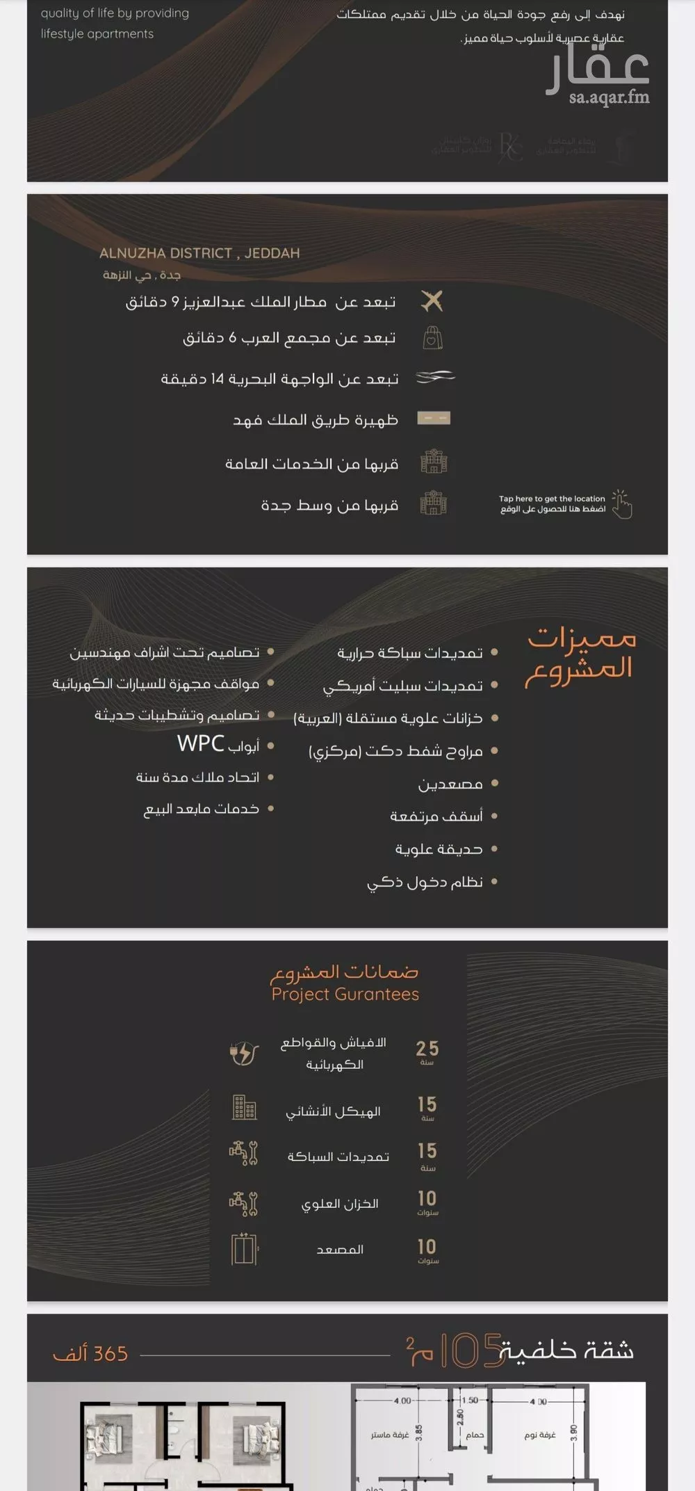 شقة 4 غرف في النزهة 3