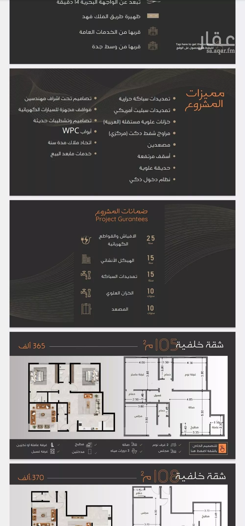 شقة 4 غرف في النزهة 4