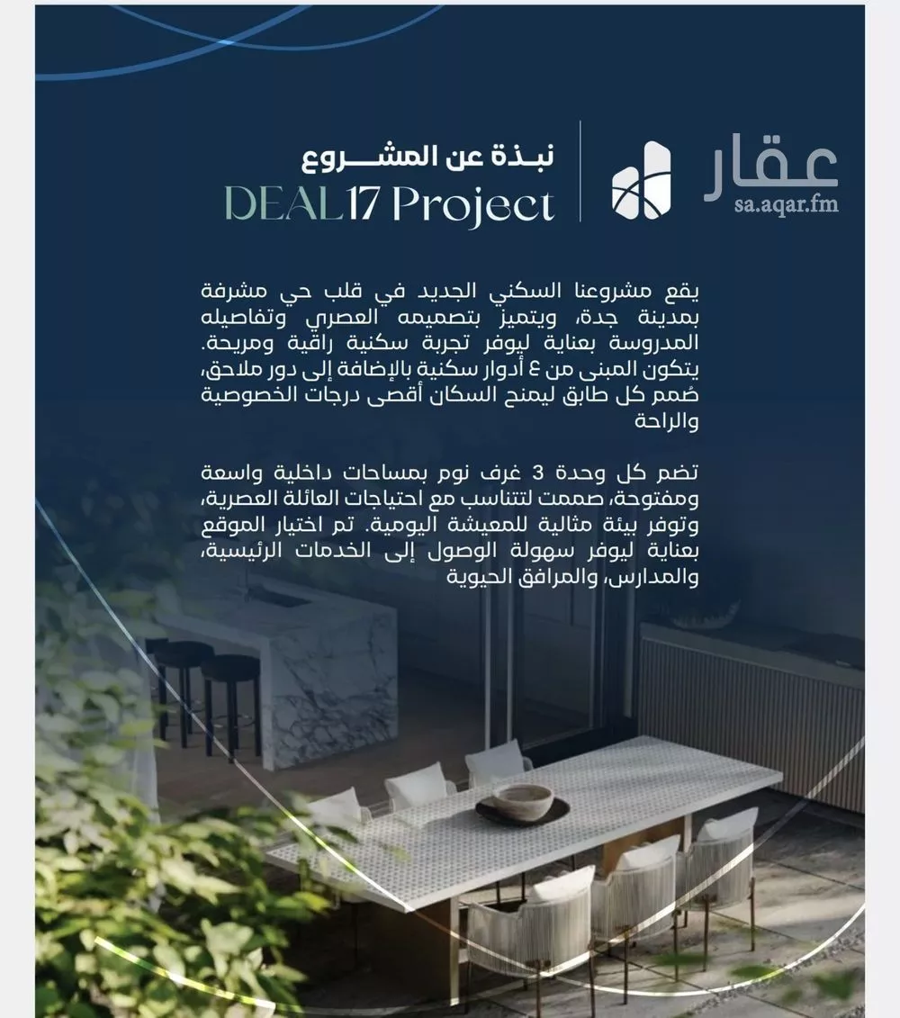 شقة 3 غرف في مشرفة 3