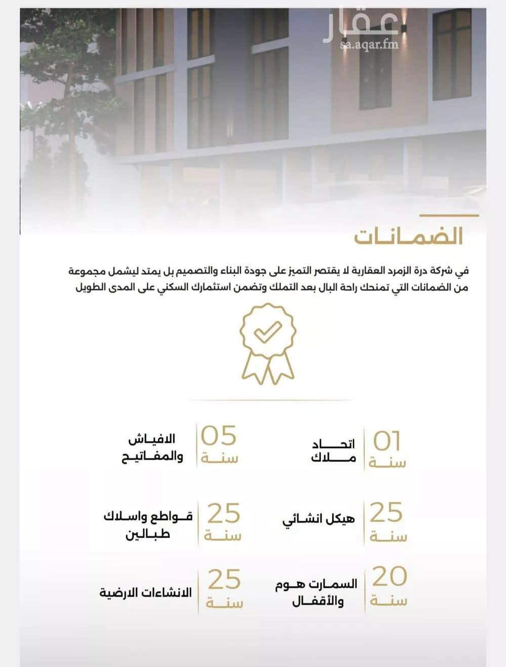 شقة 3 غرف في الصفا 4