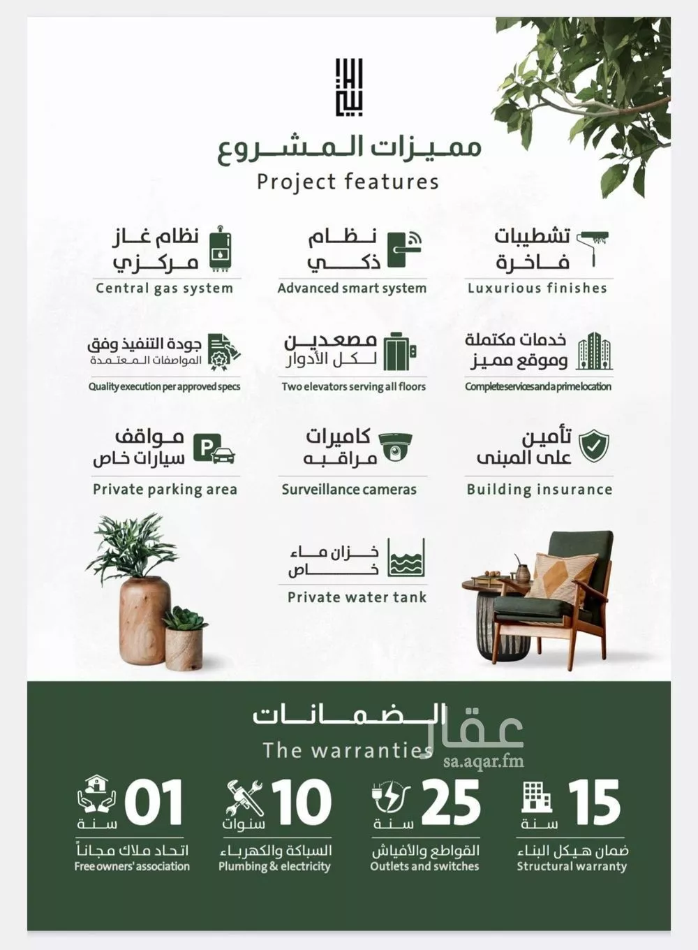 5 bedroom apartment in Al Rabwa 5