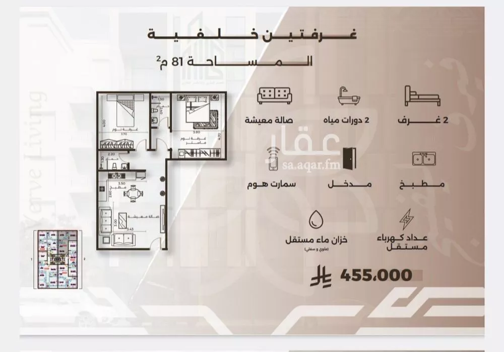شقة 2 غرف في النهضة 2