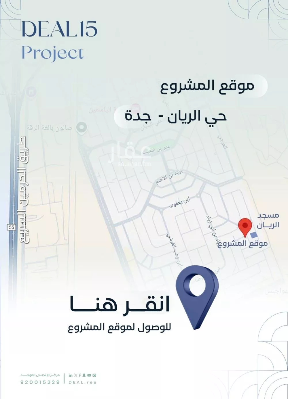 3 bedroom apartment in Ar Rayan, Jeddah 6