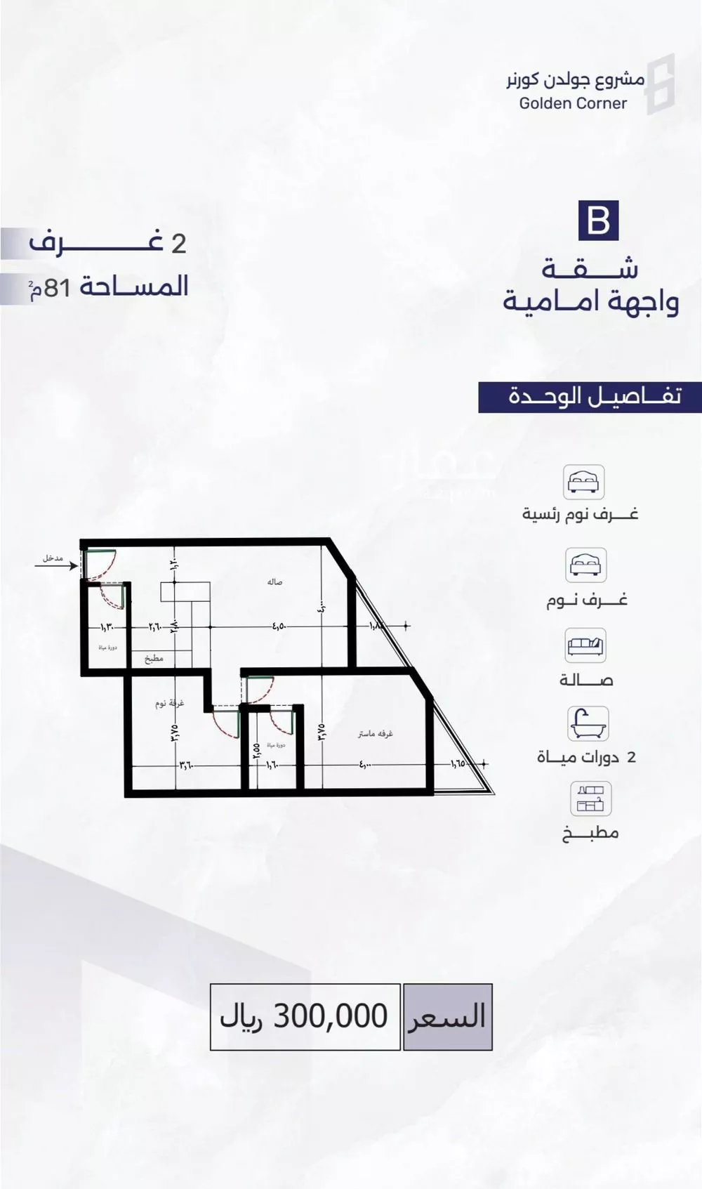 2 bedroom apartment in Al Marwa 1